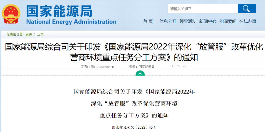 国家能源局：有助于“隔墙售电”，支持分布式光伏发电就近参与市场交易